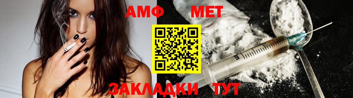 Амфетамин 97%  Вход с VPN  Амфетамин  Кузнецк 