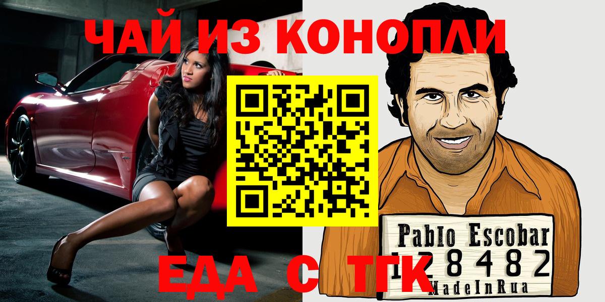 Cannafood марихуана  Вход с VPN  Кузнецк 