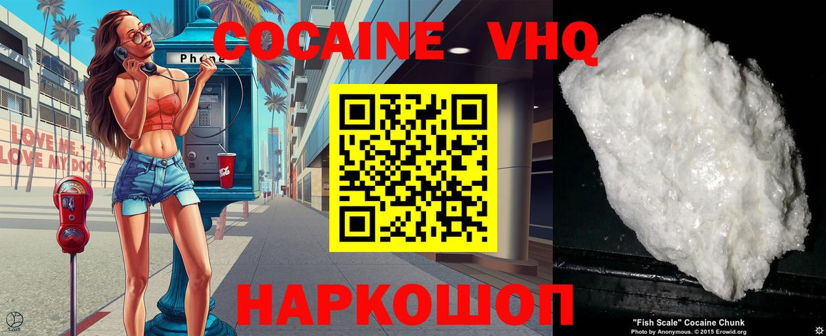 Cocaine FishScale  Вход с VPN  COCAIN 98%  Кузнецк 