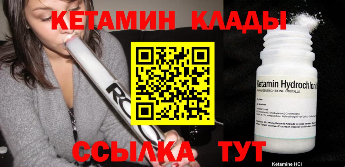Кетамин VHQ  маркетплейс телеграм  Кузнецк  Вход с VPN 