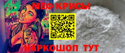 меф VHQ Канаш