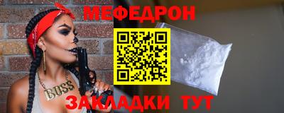 меф VHQ Канаш