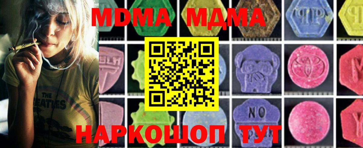 МДМА VHQ  Вход с VPN  MDMA  Кузнецк 