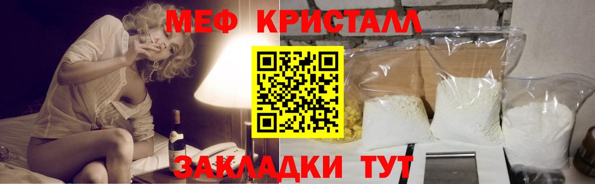 Мефедрон кристаллы Кузнецк
