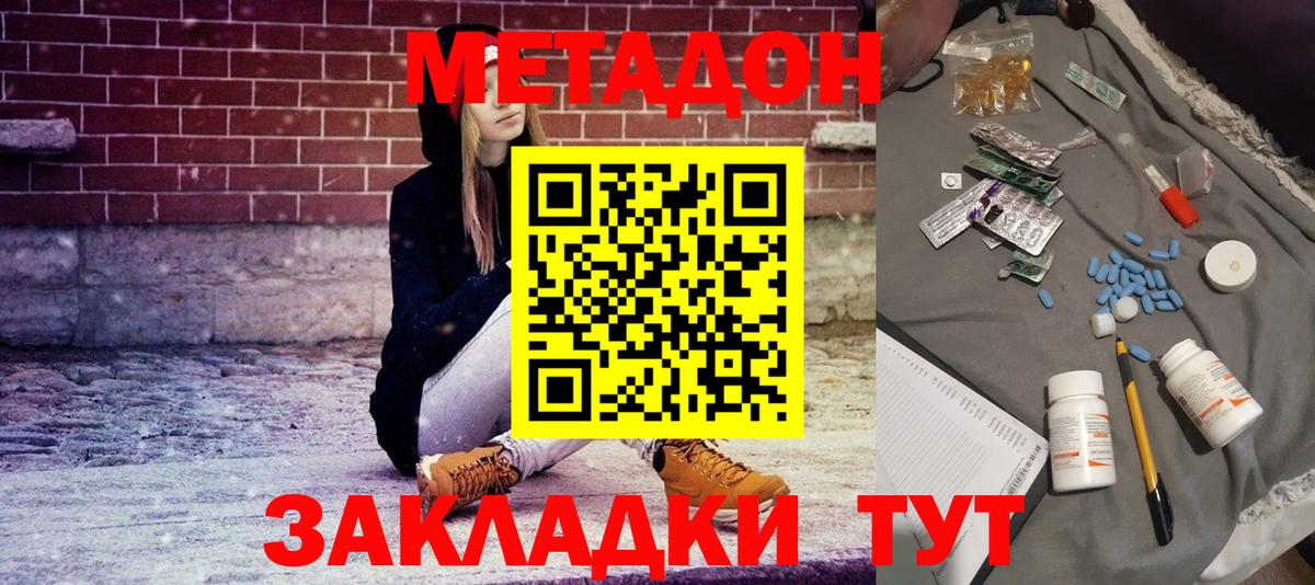 МЕТАДОН мёд  blacksprut зеркало  Кузнецк  Метадон белоснежный  Вход с VPN 