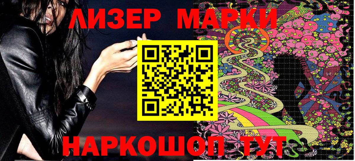 Марки N-bome 1500мкг  Вход с VPN  Кузнецк 