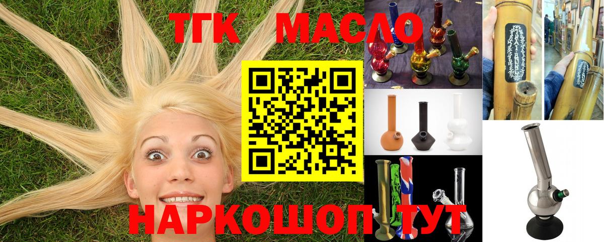 ТГК Wax  Вход с VPN  где можно купить наркотик  Кузнецк  ТГК концентрат 