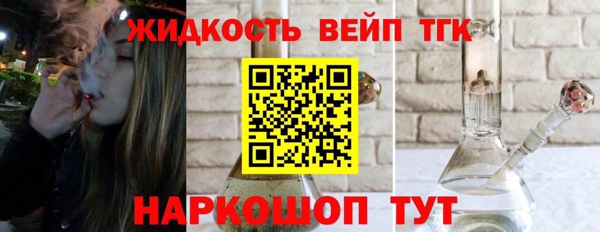 Дистиллят ТГК гашишное масло Кузнецк